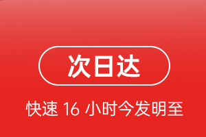 常州奔牛航空快运航空货运 航空货运