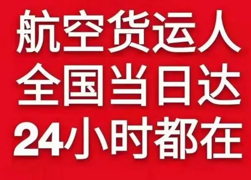 常州奔牛航空快运货物、航空货运:物流行业各岗位招聘